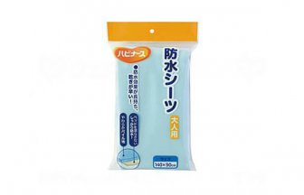 ハビナース防水シーツ