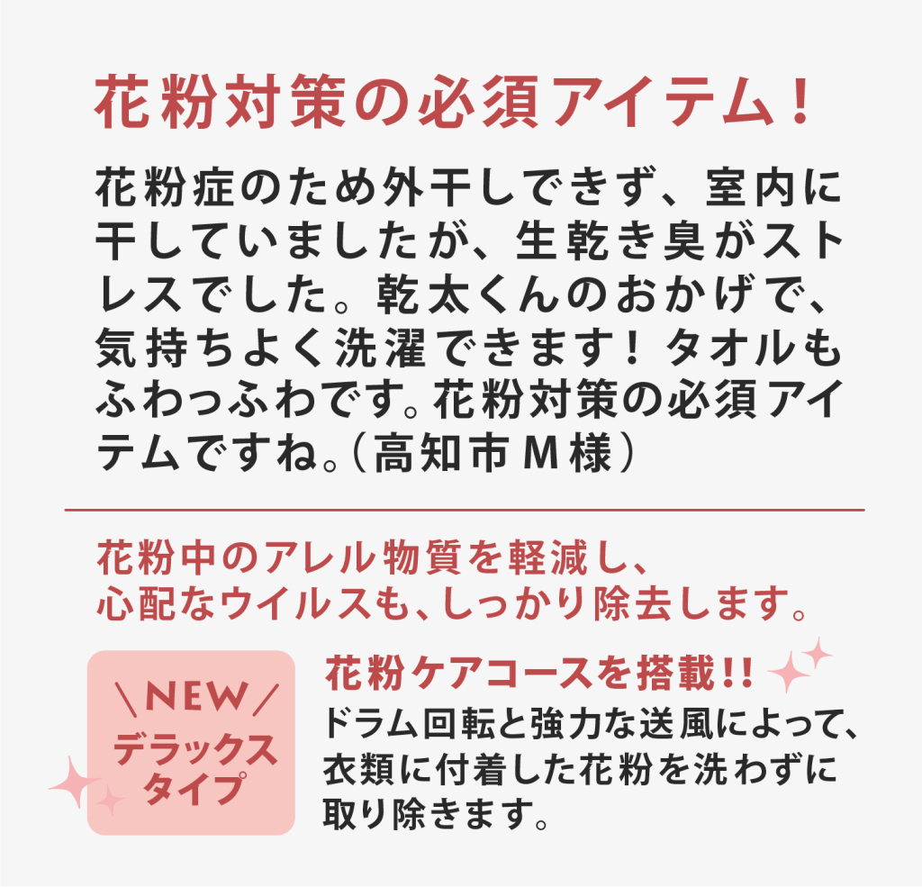 高知土佐ガス乾太ご利用者様の声6